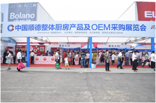 大地御泉亮相2016順德家電展(圖1) 大地御泉亮相2016順德家電展(圖1)