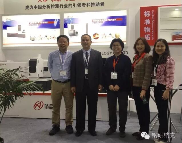 鋼研納克隆重亮相慕尼黑上海分析生化展(圖4) 鋼研納克隆重亮相慕尼黑上海分析生化展(圖4)