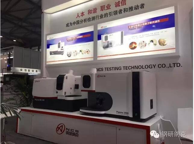 鋼研納克隆重亮相慕尼黑上海分析生化展(圖2) 鋼研納克隆重亮相慕尼黑上海分析生化展(圖2)