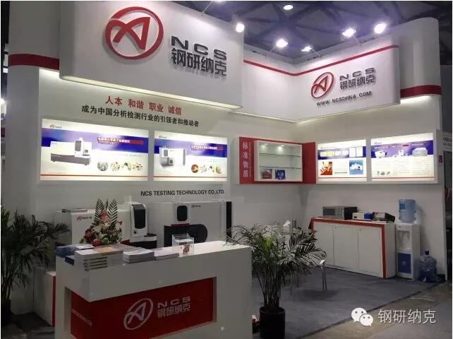 鋼研納克隆重亮相慕尼黑上海分析生化展(圖1) 鋼研納克隆重亮相慕尼黑上海分析生化展(圖1)