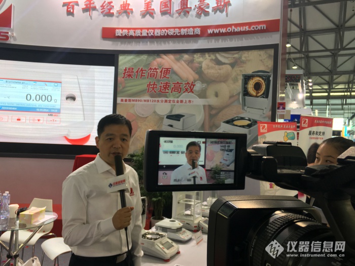 IMG_8952.JPG 奧豪斯MB120水分測(cè)定儀亮相慕尼黑生化分析展(圖3)