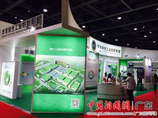 第六屆中國國際（廣東）節(jié)能展開幕(圖2)