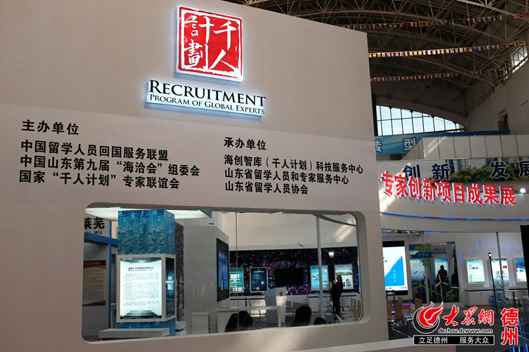 山東省第九屆海洽會展廳籌備工作現(xiàn)已完成(圖1)