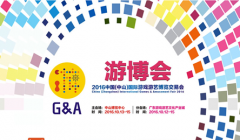 趕不上游博會(huì)?沒關(guān)系,有智立方中山展廳就夠了