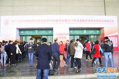 2016年全國(guó)教育信息化創(chuàng)新應(yīng)用成果展覽會(huì)