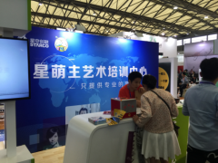 星空創(chuàng)聯(lián)加盟品牌星萌主亮相上海國(guó)際樂(lè)器展