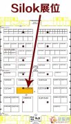 Silok(斯洛柯)邀您參觀國(guó)際涂料大展!