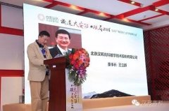 破局2016-安防產業(yè)創(chuàng)新與轉型巔峰對話盛大召開