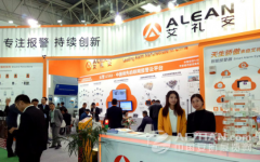 北京安博會(huì) 捕捉艾禮安精彩瞬間