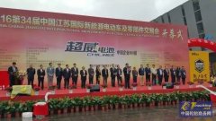 電動(dòng)車展 輪胎企業(yè)湊熱鬧