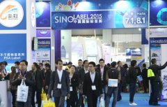 中國國際標(biāo)簽印刷技術(shù)設(shè)備展覽會