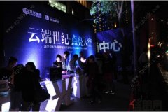 龍光世紀(jì)“天空之城”展覽館璀璨啟幕