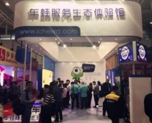 車蛙電動車信息化服務生態(tài)館亮相南京展