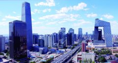 北京朝陽(yáng)區(qū)構(gòu)建“高精尖”經(jīng)濟(jì)結(jié)構(gòu)