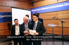 宛央藥妝在法國(guó)化妝品谷展榮獲“時(shí)尚巴黎大獎(jiǎng)”