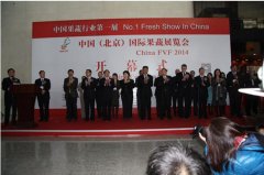 河北威梨亮相中國(北京)國際果蔬展覽會