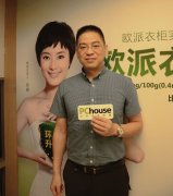 全屋定制展廳+高標(biāo)準(zhǔn)環(huán)保產(chǎn)品 歐派衣柜出擊建博會