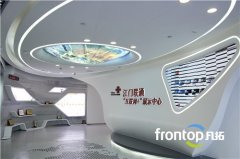 聯(lián)通"互聯(lián)網(wǎng)+"展示中心,凡拓帶你玩轉(zhuǎn)智慧城市生活