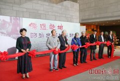 鄒德忠書法藝術(shù)展在青島寶龍美術(shù)館開幕