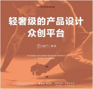 物設(shè)將亮相2016深圳國(guó)際工業(yè)設(shè)計(jì)大展