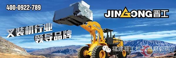 11.8第十七屆水頭石材展，晉工與您不見不散