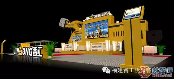 11.8第十七屆水頭石材展，晉工與您不見不散