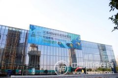 2016江蘇國(guó)際綠色建筑展覽會(huì)11月開幕