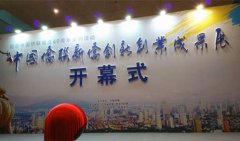 北京德易生物醫(yī)學(xué)亮相中國僑聯(lián)新僑創(chuàng)新創(chuàng)業(yè)成果展