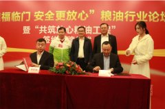 中糧福臨門閃耀第十四屆中國(guó)國(guó)際糧油展