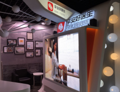 平安好醫(yī)生“互聯(lián)網(wǎng)+”展廳聚焦世界互聯(lián)網(wǎng)大會(huì)