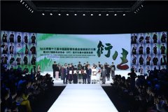 第43屆中國(guó)國(guó)際裘皮革皮制品交易會(huì)舉行