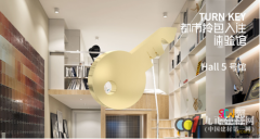 設(shè)計(jì)邏輯的再思考 深圳家具展“拎包入住”新體驗(yàn)