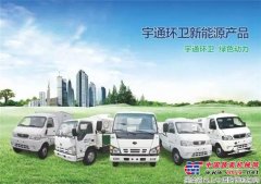 宇通環(huán)衛(wèi)與您相約中國（北京）環(huán)保環(huán)衛(wèi)展！