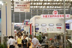 世界制藥機(jī)械、包裝設(shè)備與材料中國(guó)展