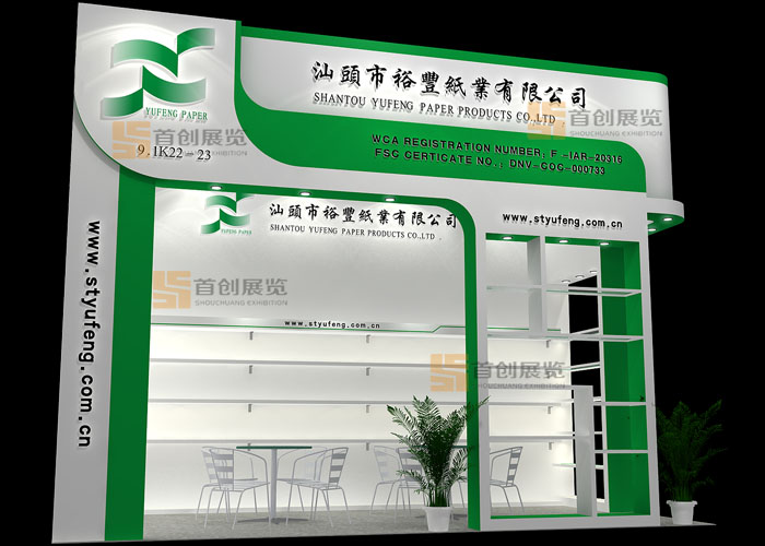 裕豐紙業(yè) 展會設(shè)計(圖1)