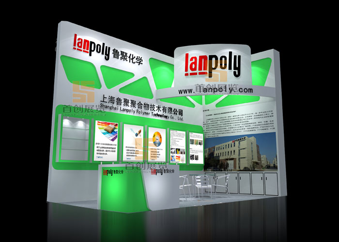 魯聚化學 展會裝修設計(圖1) 魯聚化學 展會裝修設計(圖1)