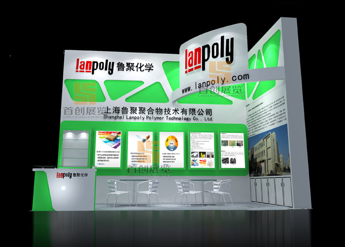 魯聚化學 展會裝修設計(圖2) 魯聚化學 展會裝修設計(圖2)